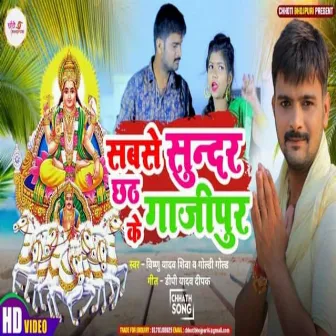 Sabase Sundar Chhath Ghazipur Ke (Bhakti) by Vishnu Yadav Shiva