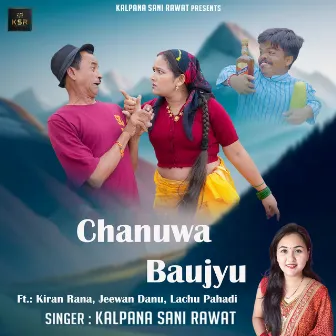 Chanuwa Baujyu by Kalpana Sani Rawat