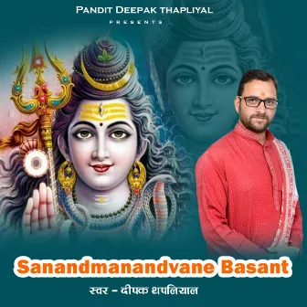 Sanandmanandvane Basant by Deepak Thapliyal