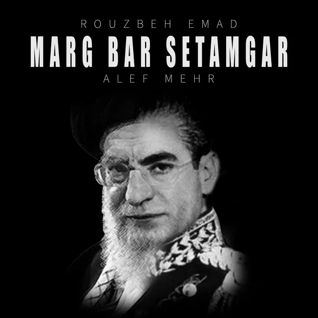 Marg Bar Setamgar