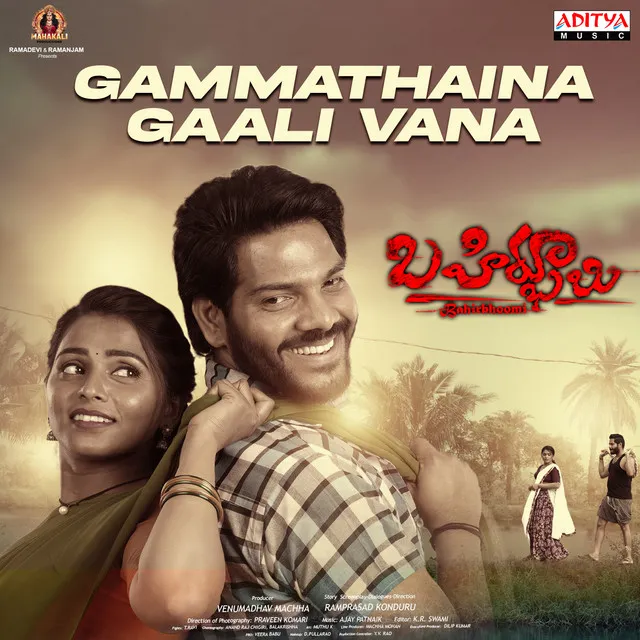 Gammathaina Gaali Vana (From "Bahirbhoomi")