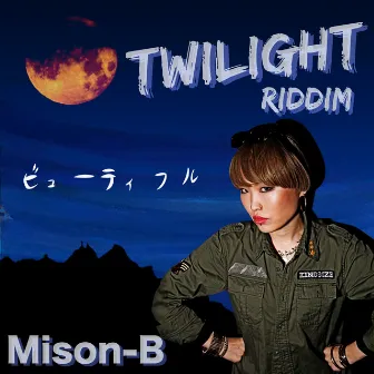 ビューティフル by MISON-B