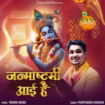 Janmasthami Aayi Hai by Pushpendra Chauhan