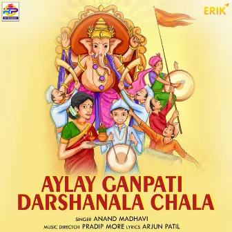 Aylay Ganpati Darshanala Chala by Anand Madhavi