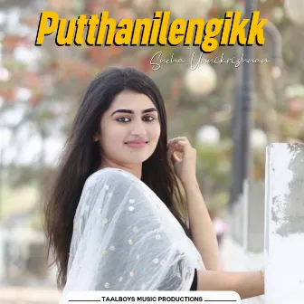 Putthanilengikk by Sneha Unnikrishnan