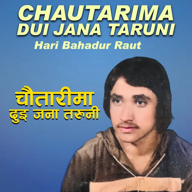 Chautarima Dui Jana Taruni