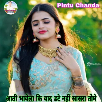 Aati Bhayela Ki Yad Date Nahi Sasra Tome (Meenawati) by Pintu Chanda