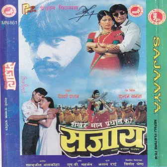 Sajaaya (Original Motion Picture Soundtrack) by Shambhujeet Baskota