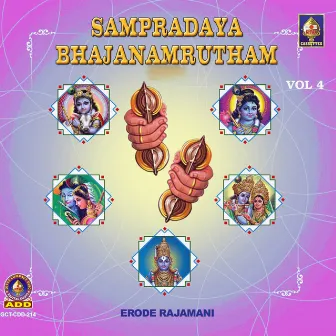 Sampradaaya Bhajanaamrutam Vol 4 by Erode Rajamani