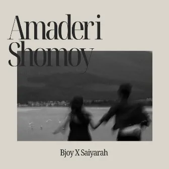 Amaderi Shomoy by Bjoy