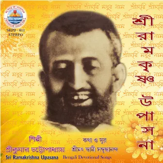 Ramakrishna Upasana by Srikumar Chattopadhyay