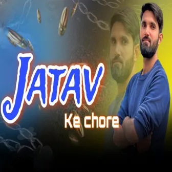 Jatav Ke Chore by ADR Rockson