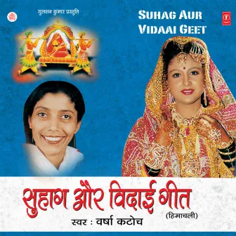 Suhag Aur Vidai Geet by Varsha Katoch