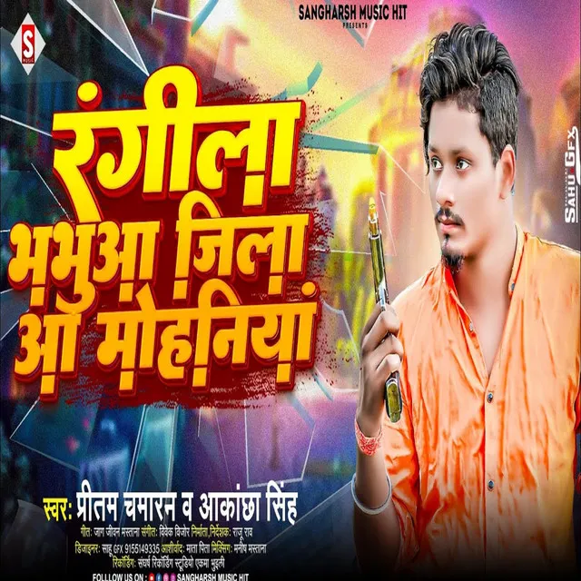 Rangeela Bhabhua Jila Aa Mohaniya - Bhojpuri