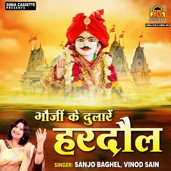 Bhoji Ke Dulare Hardol by Vinod Sain