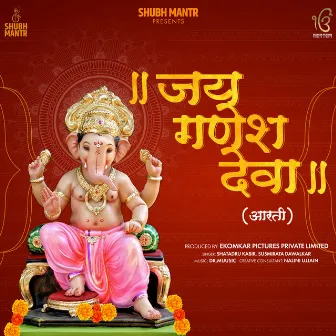 Jai Ganesh Deva (Aarti) by Shatadru Kabir