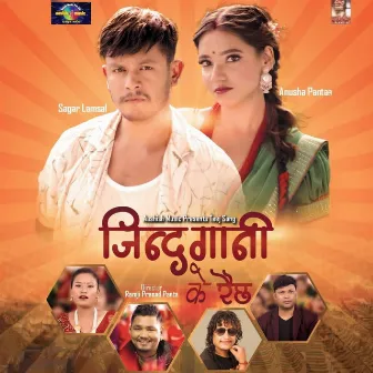 Jindagani K Raichha by Sita Shrestha