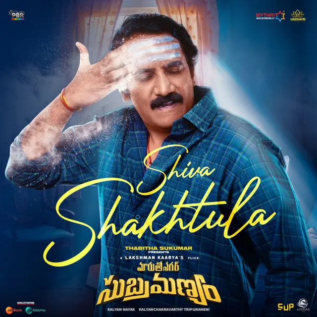 Shiva Shakhtula(From Maruthi Nagar Subramanyam) (Original Motion Picture Soundtrack)