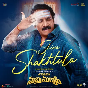 Shiva Shakhtula(From Maruthi Nagar Subramanyam) (Original Motion Picture Soundtrack) by Unknown Artist