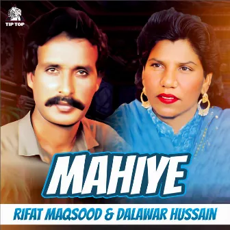 Mahiye by Rifat Maqsood