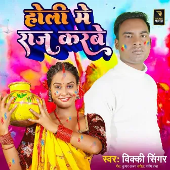 Holi Me Raj Karbe by Vicky Singer