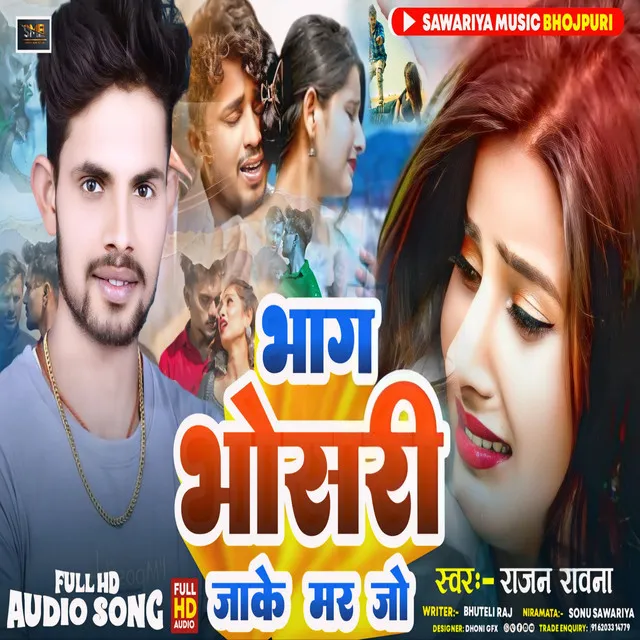 Bhag Bhosari Jake Mar Jo - BHOJPURI SONG