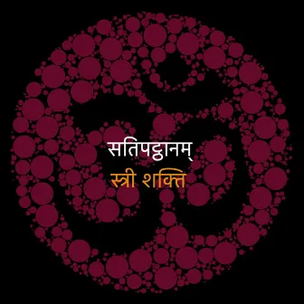 स्त्री शक्ति (Feminine Power Edition) by सतिपट्ठानम्