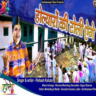 Holiyaro Ki Toli Ege (Uttarakhandi Holi song) by Prakash Kahla