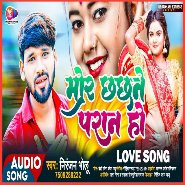 Mor Chhachne Paran Ho - Bhojpuri