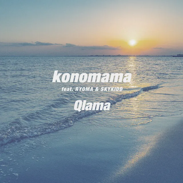 konomama