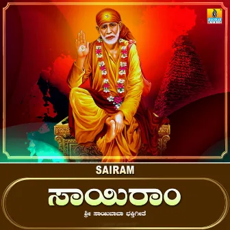 Sairam - Single by Shalini Deshpande