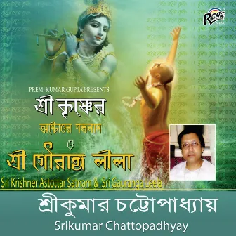 Sri Krishner Astottar Satnam & Sri Gauranga Leela by Srikumar Chattopadhyay