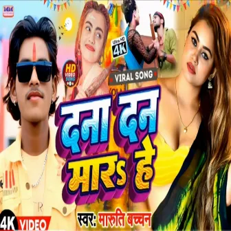 Dna Dan Mar He (Maghi Song) by 