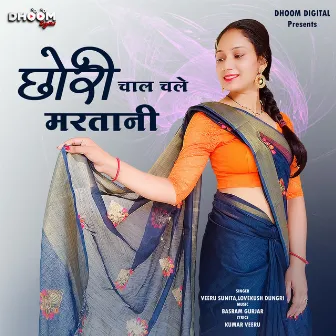 Chhori Chal Chle Mastani by Lovekush Dungri