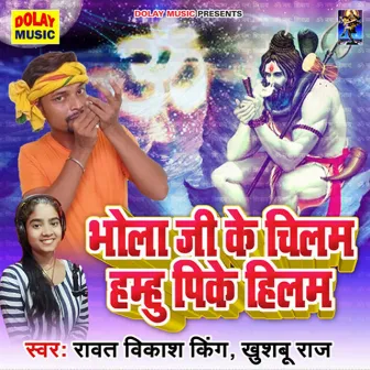 Bhola Ji Ke Chilam Hamhu Pike Hilam by Ravat Vikash King