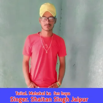 Mahakal Ka Fen Huya (Rajsthani) by Shaitan Singh Jaitpur