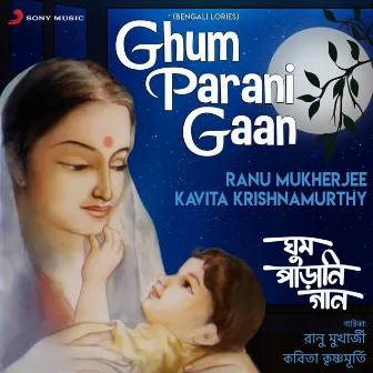 Ghum Parani Gaan (Bengali Lories) by Ranu Mukherjee