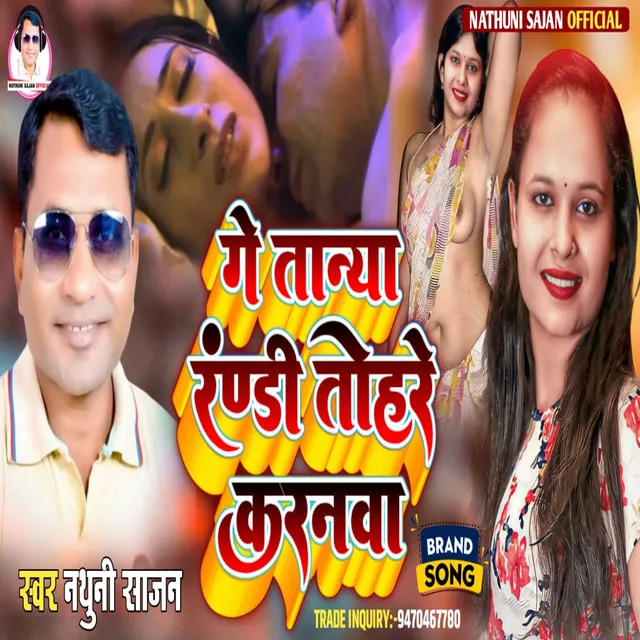 Taneya Tohere Karanwa - Bhojpuri