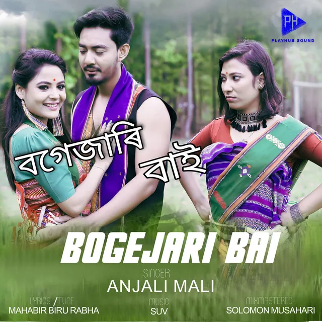 Bogejari Bai - Single