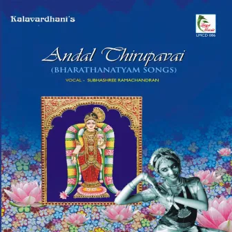 Andal Thiruppavai (Bharathanatyam Songs) by Subhashree Ramachandran