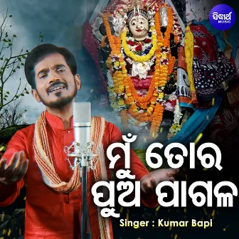 Mun Tora Pua Pagala by Unknown Artist