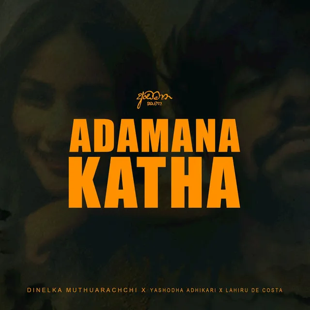 Adamana Katha