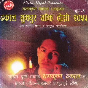 Dhakal Sumudhur Sanjha-I by Deepak Jangam