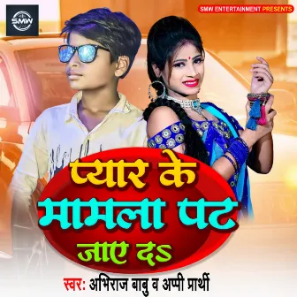 Pyar Ke Mamla Pat Jaye Da by 