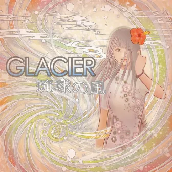 琉球の風 by GLACIER