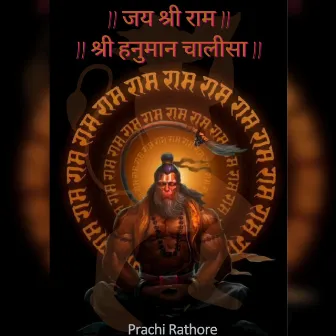 Shree Hanuman Chalisa by Prachi Rathore