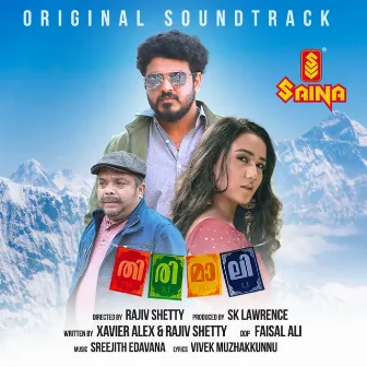 Thirimali (Original Soundtrack) by Sreejith Edavana