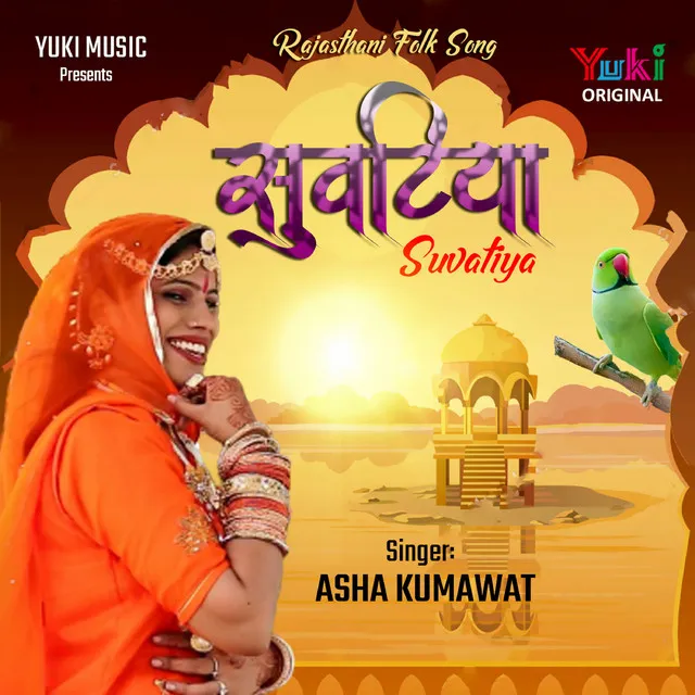 Suvatiya - Rajasthani Folk Songs