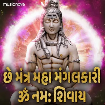 Chhe Mantra Maha Mangalkari Om Namah Shivay by Kardam Sharma Joshi