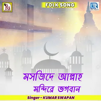 Mosjide Allah Mondire Bhagoban by 